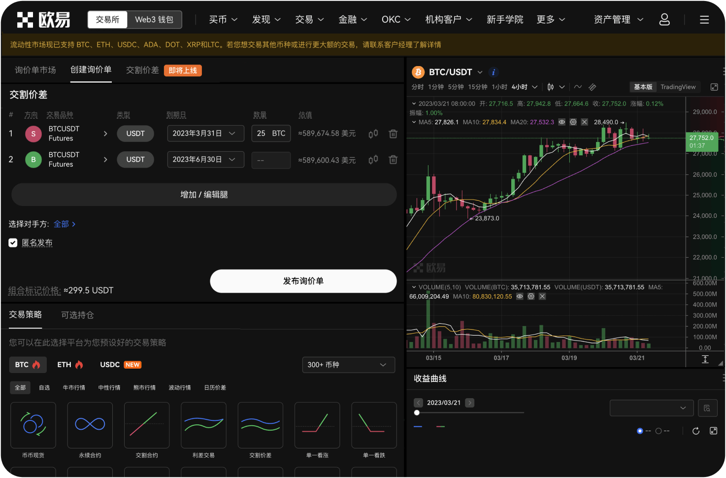 下载币信后如何添加好友